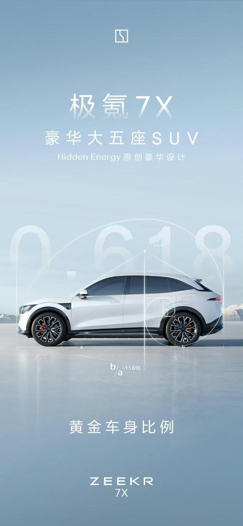 东莞157雪佛兰的品牌故事与传播，极氪X紧凑型SUV的时尚与科技